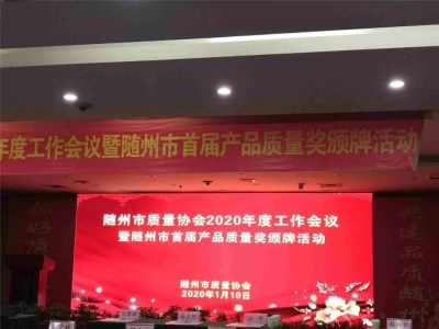 “楚勝”牌運(yùn)油車榮獲首屆質(zhì)量獎(jiǎng)金獎(jiǎng)！